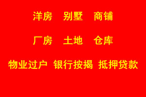 鹤山市长红房地产中介有限公司