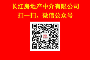 鹤山市长红房地产中介有限公司